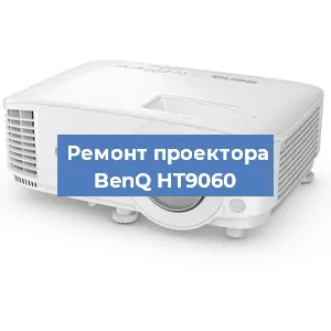 Замена системной платы на проекторе BenQ HT9060 в Нижнем Новгороде